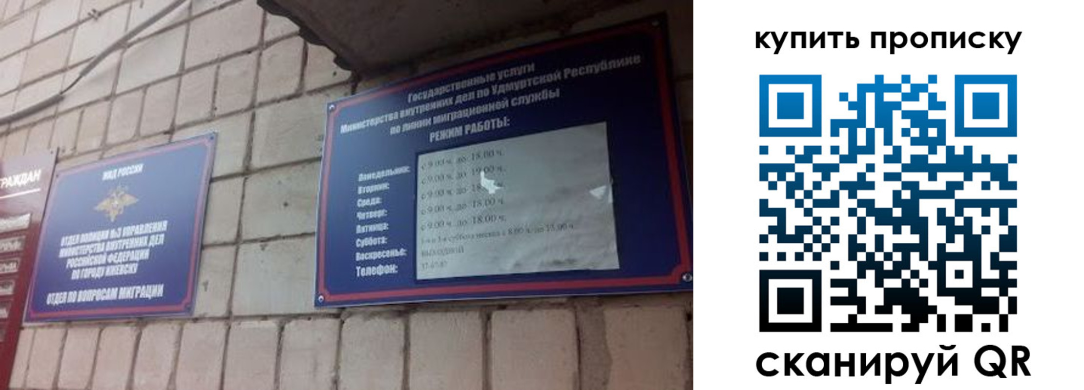прописка от собственника в Армавире