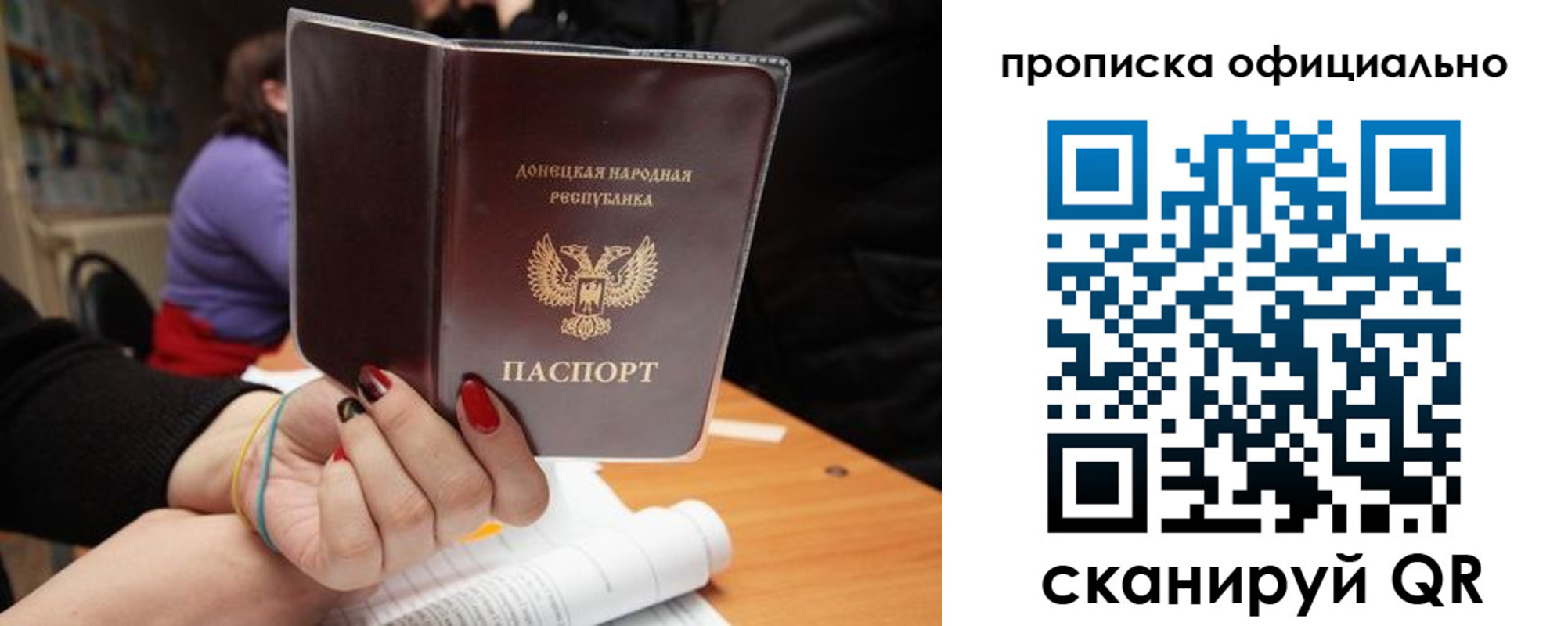 прописка от собственника в Армавире