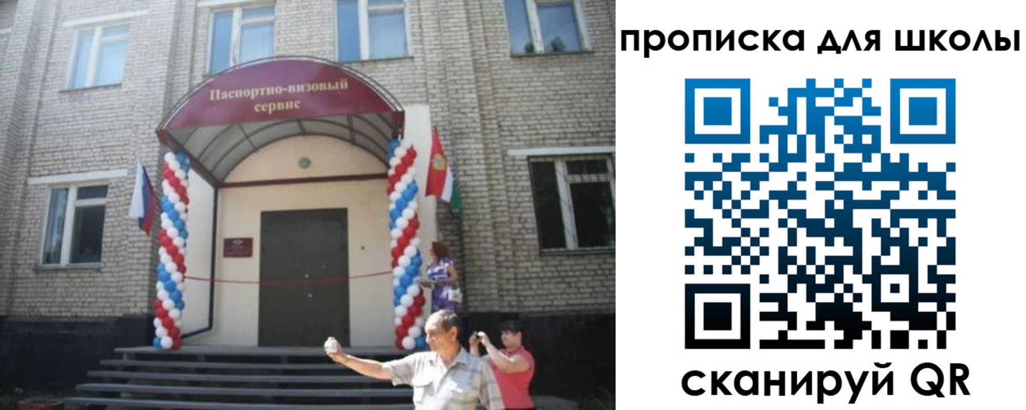 прописка паспорт в Армавире