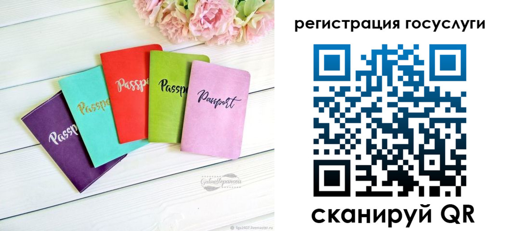 прописка для школы в Армавире