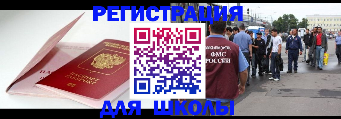 временная регистрация в квартире в Армавире