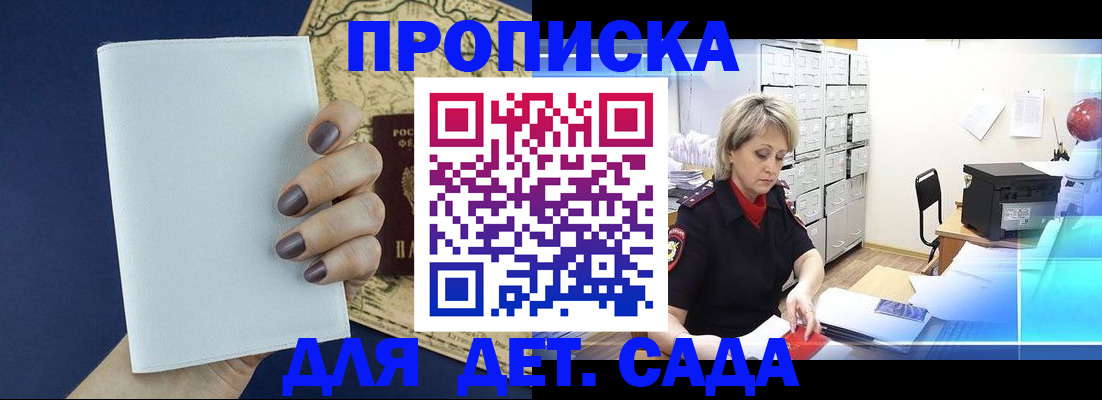 временная регистрация гарантия в Армавире