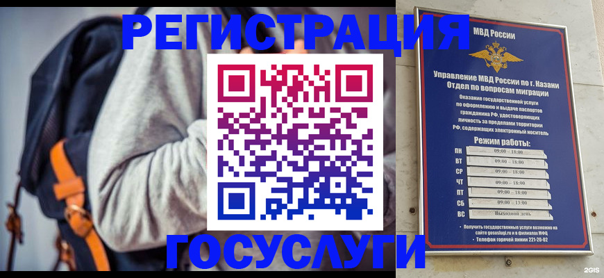 где прописаться в Армавире