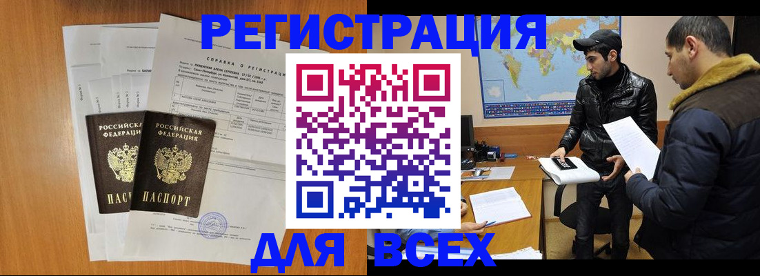 найти адрес прописки в Армавире